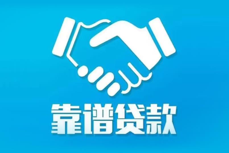 广州黄埔区空放电话|私人放款|广州黄埔区私人借钱