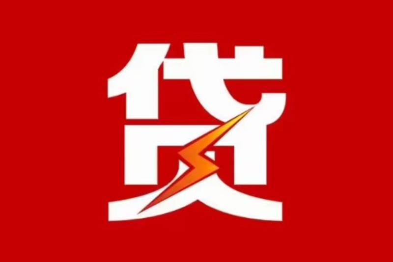 广州黄埔区空放借钱|短期应急贷款|广州黄埔区私人借钱