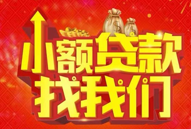 广州黄埔区空放|私人借款|广州黄埔区民间借款